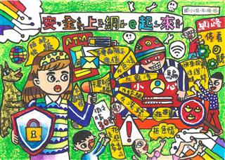 佳作：臺中市南屯區惠文國民小學 黃O睿