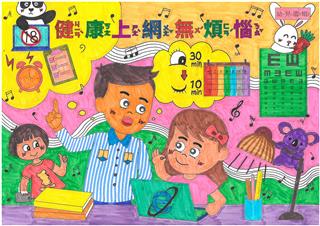 優等：臺中市南屯區私立傑揚幼兒園 劉O芝