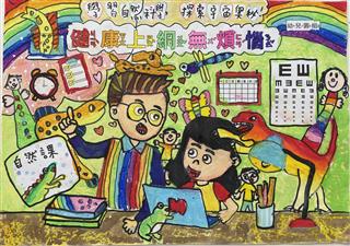 佳作：桃園市蘆竹區衛斯理幼兒園 王O柔