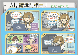 大專院校組佳作＿林O萱