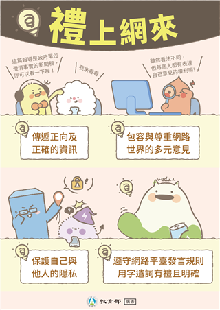 禮上網來
