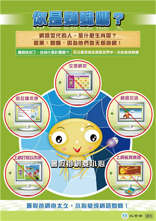 你是蜘蛛嗎？