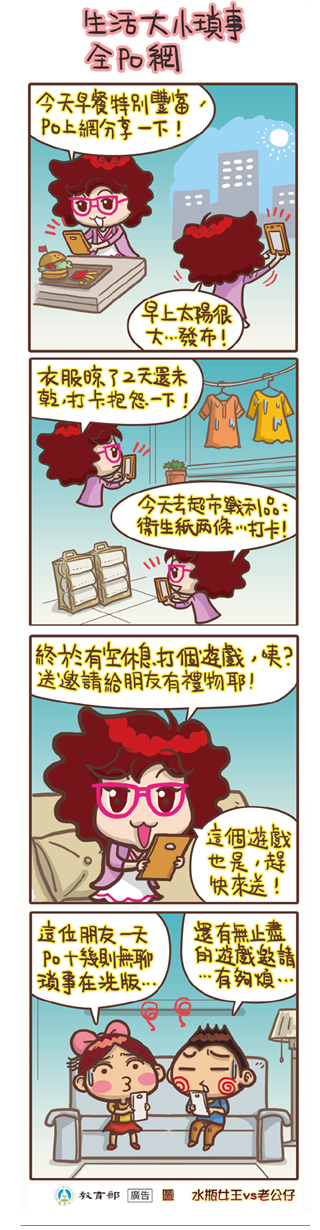 生活大小瑣事全PO網