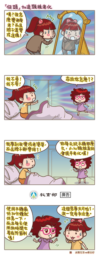 「低頭」加速頸椎老化