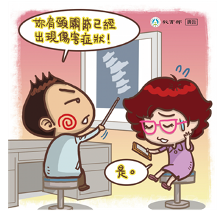 肩頸關節已經出現傷害症狀
