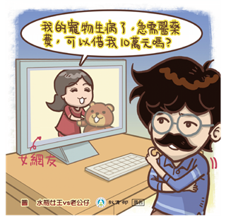 寵物生病急需醫藥費？