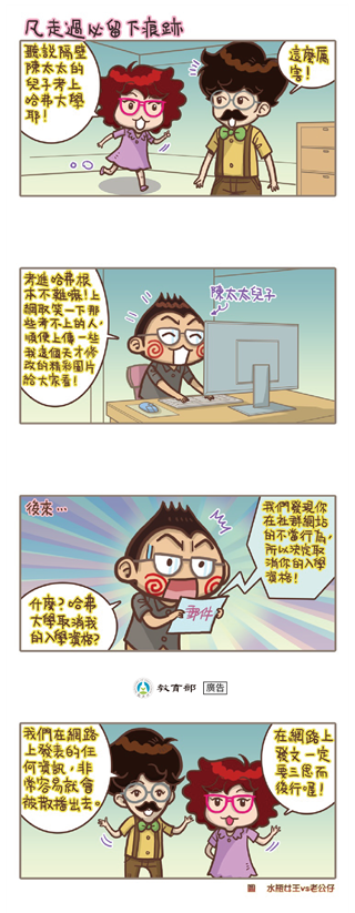 凡走過必留下痕跡