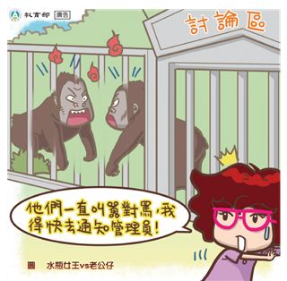 通知管理員