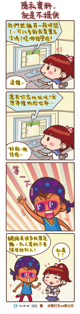 隱私資料，就是不提供