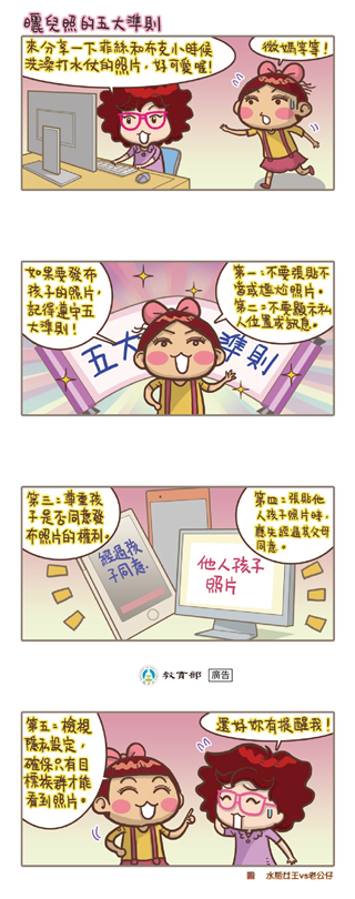 曬兒照的五大準則