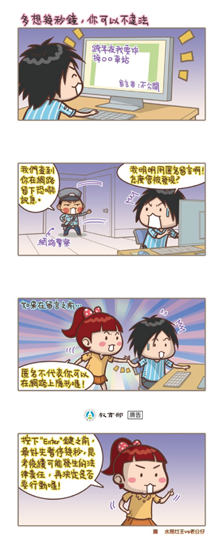 多想幾秒鐘，你可以不違法