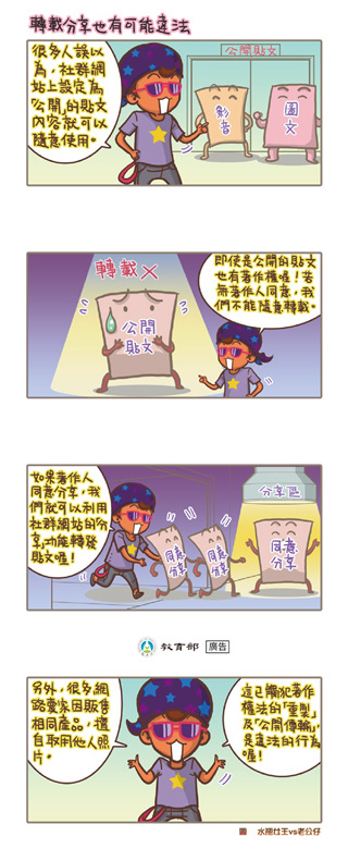 轉載分享也有可能違法