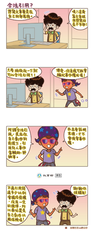 合法引用？