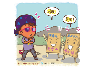團購網停看聽