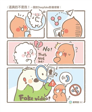 這真的不是我！