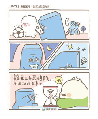 放下3C，看見日常的美麗