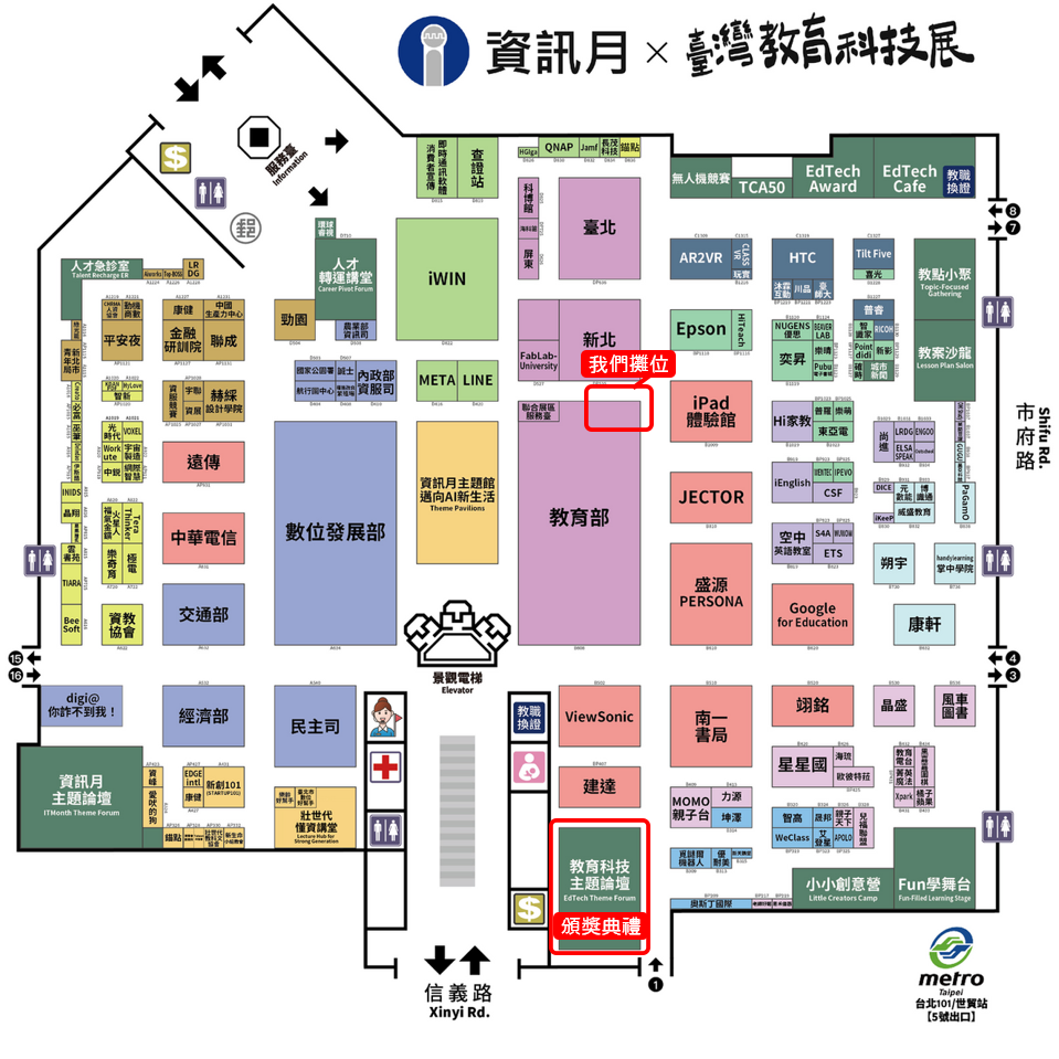 資訊月展區地圖